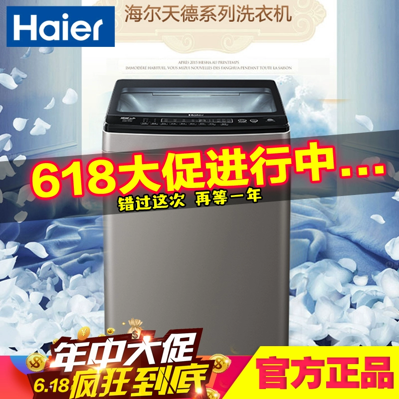 Máy giặt xung tự động Haier / Haier S8518BZ61 / S75 công suất kép 8,5 / 7.5kg - May giặt