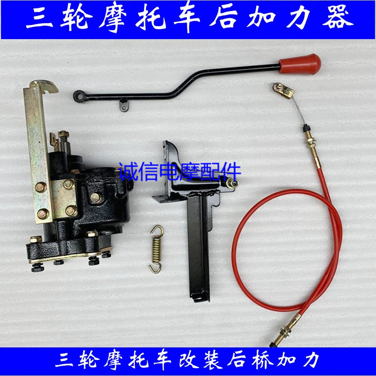 Futian Zongshen Longxin motorcycle tricycle afterburner rear axle half-gear speed change rear high and low speed modification