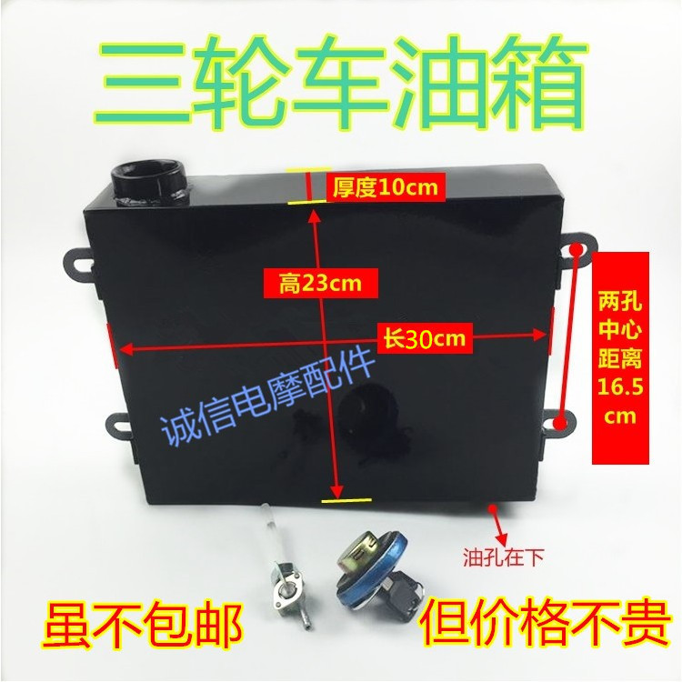 Motorcycle fuel tank three-wheel motorcycle fuel tank modified car ATV moped old tricycle fuel tank