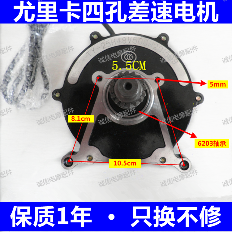 Electric tricycle four-hole differential motor Eureka special 48v60v500w650w800w1000w