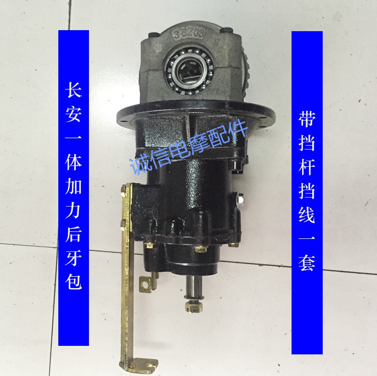 Three-wheeled motorcycle high and low speed booster Zongshen Futian Changan integrated rear axle booster modified booster