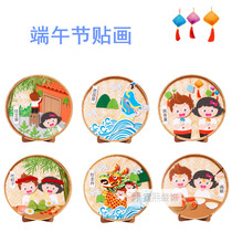 End of the Dragon Boat Festival childrens handmade diy paste painting kindergarten placement creative hanging decoration parent-child activities to make material package