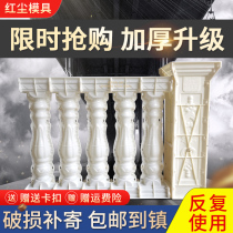 Roman column mold Balcony guardrail model Building exterior wall railing Villa cement cast-in-place fence column European style