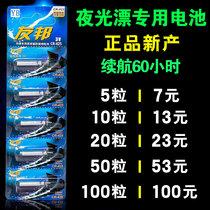 cr425 universal electronic drifting battery crucian carp mixed with fish Drift night fishing luminous electronic float for summer new product