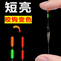 Super bright nanobite hook discoloration shallow water Electronic float short night light drifted ice fishing water leather white strip grass cave small crucian carp drift