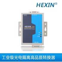 HEXIN HXSP-2108C工业级光电隔离RS232转RS485 422有源转换器串口