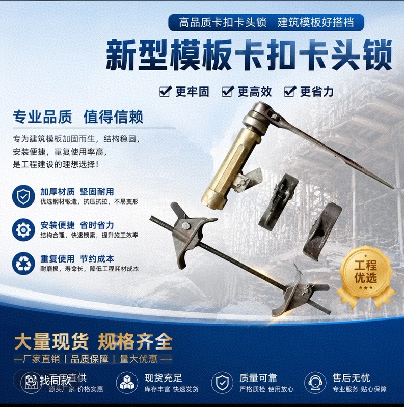 New Type of Building Butterfly Buckle Tensioner Accessories, Mountain-Shaped Steel Bar Lock, New Type of Butterfly Buckle, New Type of Foundation Block Clamp New Type of Building Butterfly Buckle Tensioner Accessories, Mountain-Shaped Steel Bar Lock, New Type of Butterfly Buckle, New Type of Foundation Block Clamp