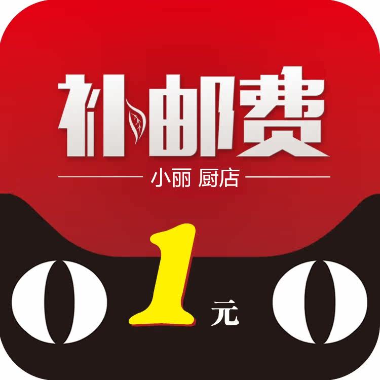 Make up the difference price How much quantity choose how much to shoot(make up the difference does not participate in the store full reduction activities)