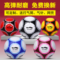Football No. 5 Adult No. 4 Primary School No. 3 Childrens Kindergarten Training Competition Football Wear-resistant Soft Skin