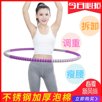 Hula hoop thin waist womens weight loss ring adult abdomen detachable sponge fitness slimming weight loss aggravated soft beginners
