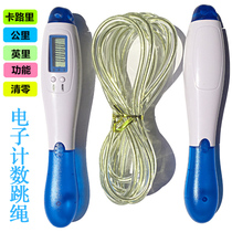 Adult weight loss exercise calorie electronic counting skipping professional children fitness students high school entrance examination skipping rope