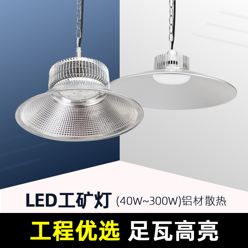 LED factory lights warehouse workshop wide-illuminated flying saucer lights 100W150W high-brightness workshop lighting ceiling industrial lights