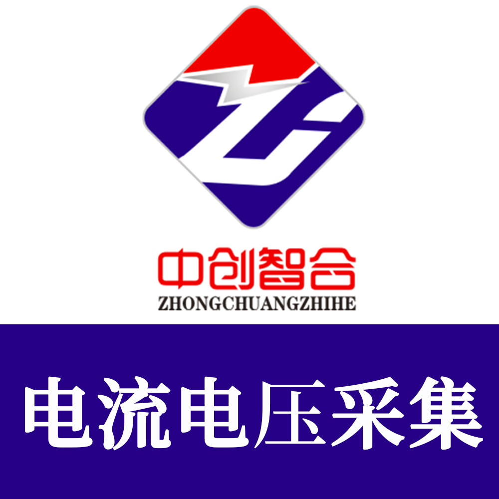 中创智合采集卡