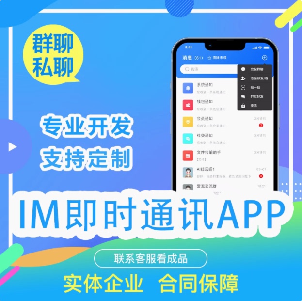Im Instant Messaging App, High Concurrency for Thousands of Users, Red Envelope Transfer, Sweep-The-Field Feature, Anti-Greedy Bots, Automatic Compensation Im Instant Messaging App, High Concurrency for Thousands of Users, Red Envelope Transfer, Sweep-The-Field Feature, Anti-Greedy Bots, Automatic Compensation
