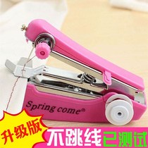 Portable small mini manual sewing machine household handheld pocket tailoring machine multifunctional portable sewing machine