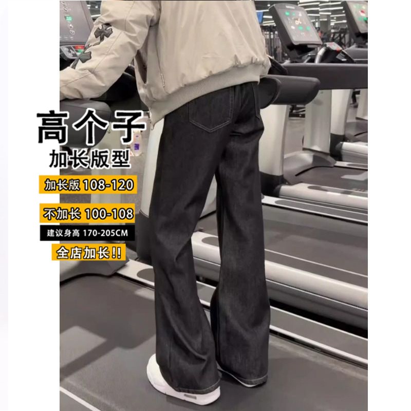 Black Stylish Flared Jeans, Raw Denim Men's Style, Spring/Summer Slim Fit Straight Pants, Extended Length for Tall Individuals, Wide-Leg