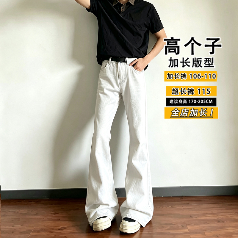 120cm Flared Jeans for Tall Men, 190cm Height, Autumn Extended Length Pants, 115 Pure Cotton, Height-Enhancing and Slimming Straight-Leg Pants 120cm Flared Jeans for Tall Men, 190cm Height, Autumn Extended Length Pants, 115 Pure Cotton, Height-Enhancing and Slimming Straight-Leg Pants