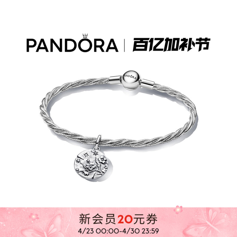 Pandora Guardian Series Let Love Bloom Bracelet Set with Ancient Coins for Free Combination and Beautiful Significance
