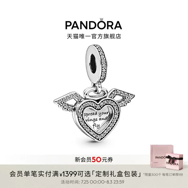 Товары от 潘多拉潘多拉官方旗舰店