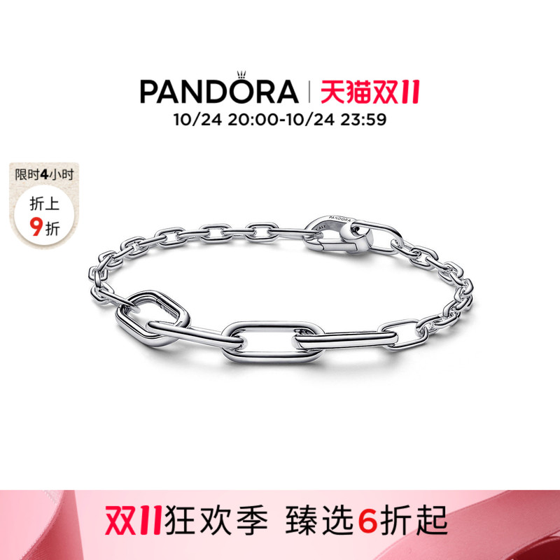 [Double 11 Carnival Season] Pandora Me Series Chain Bracelet Plain Ring DIY Gift Couple Bracelet
