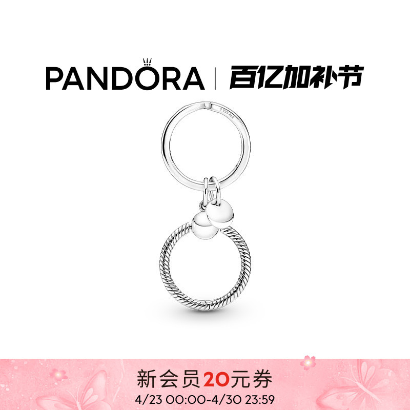 Pandora Key Ring Charm Pendant 925 Silver DIY Beaded Accessory Exquisite and Freely Combinable Gift