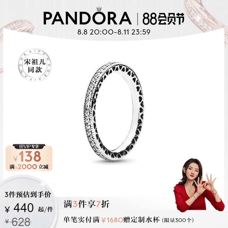 Song Zuli's same style ] Pandora Pandora Pandora's heart ring 190963CZ couples temperament