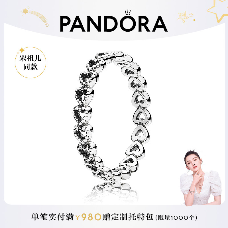 Song Zum with the same paragraph] Pandora Pandora 925 silver heart connected ring 190980 couples silver minimalist