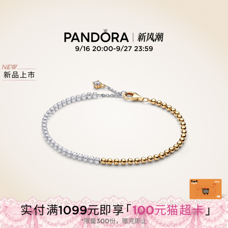 [New Product] Pandora Beaded Tennis Bracelet in Gold and Silver, Shiny Beads, Layered Wear, Modern Style