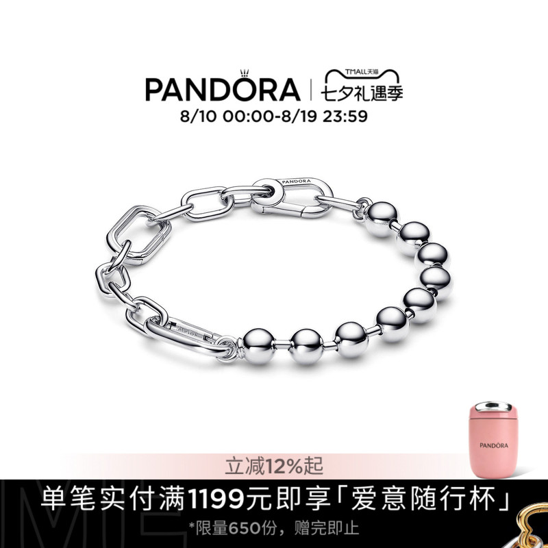 [Chinese Valentine's Day Gift] Pandora Me Series Metal Bead Chain Bracelet for Couples, Unique and Niche