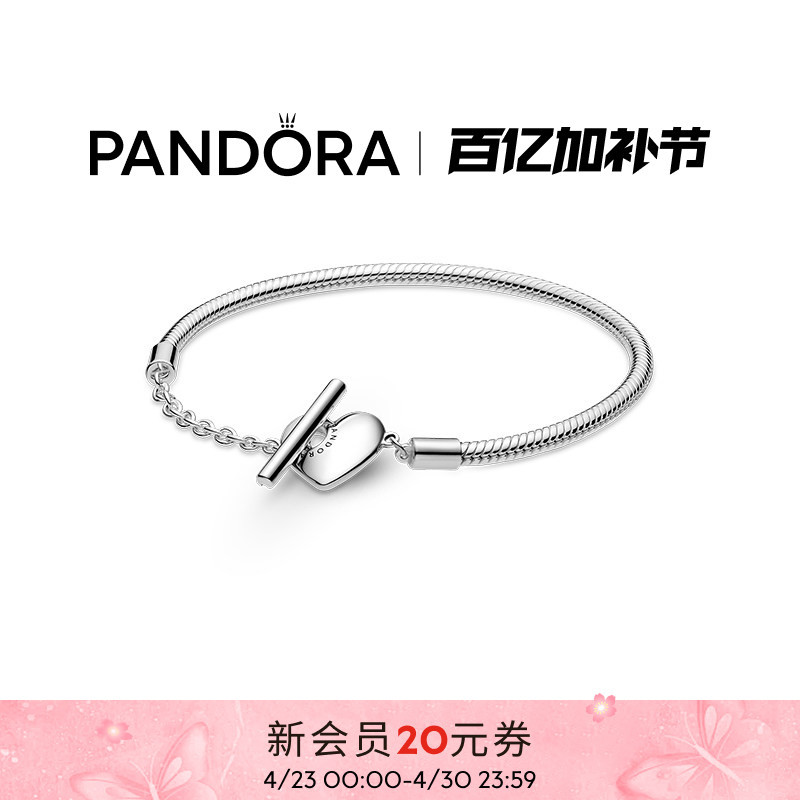 Pandora Promise Heart Bracelet Heart-Shaped T-Buckle Snake Chain Plain Chain Gift