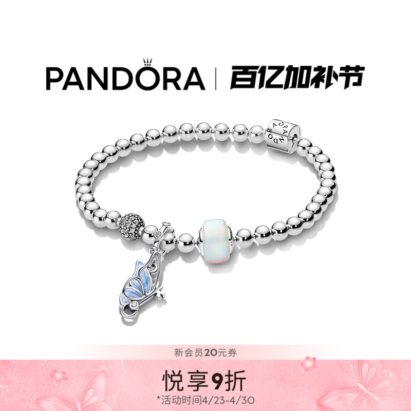 Pandora Butterfly Dream Whisper Bracelet Set Silver Key-Shaped Butterfly Exquisite and Dreamy