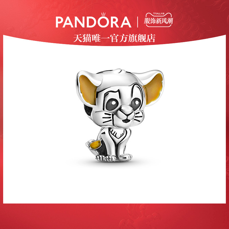 New Year's gifts] Pandora Pandora Simba string accessories 925 silver female diy strings beads cute and luxurious and delicate-Taobao