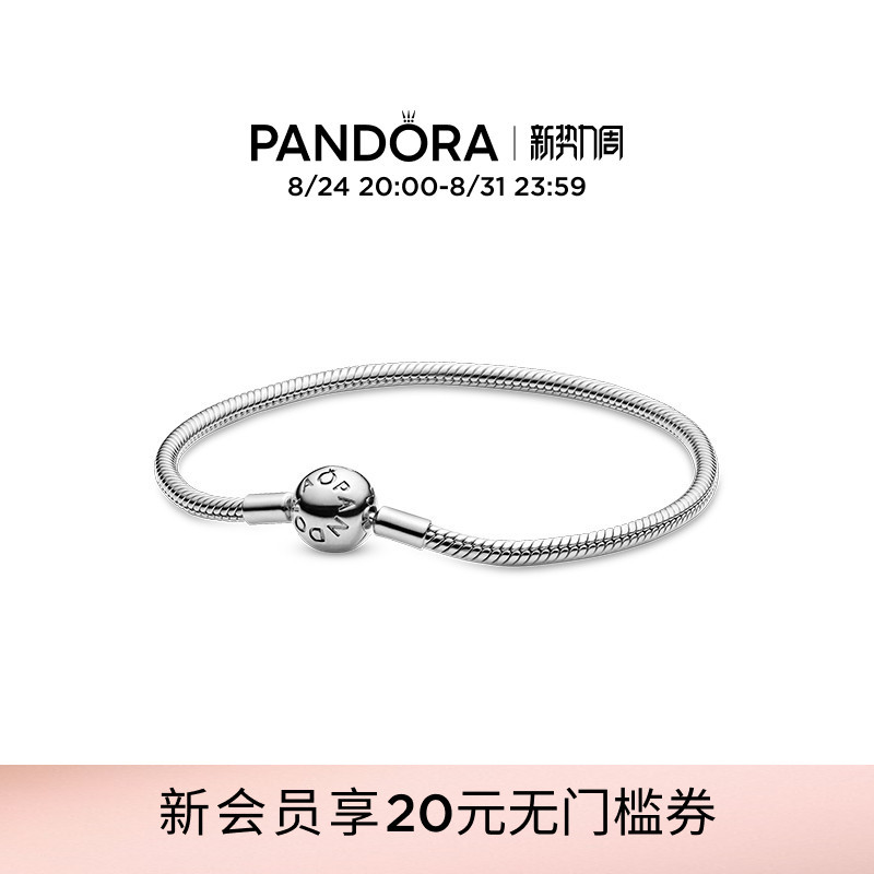 Pandora Dream Bracelet 925 Silver Plain Chain DIY Simple Personalized Silver Color