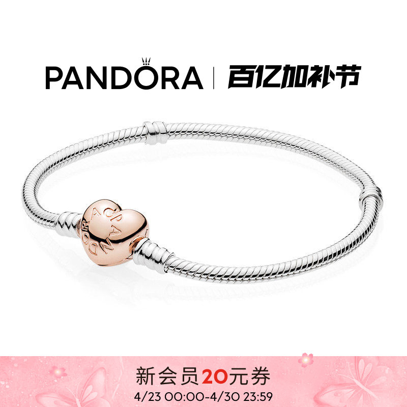 Pandora Rose Heart-Shaped Clasp Bracelet Gold Heart Versatile Gift