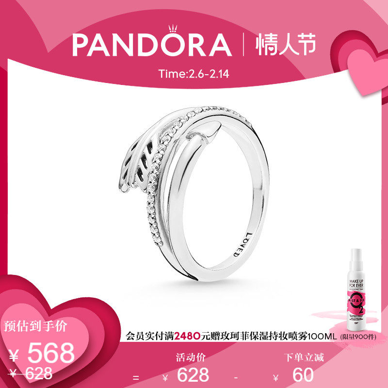 Pandora Pandora 925 silver sparkling arrow rings 197830CZ personalities light extravagant senior Valentine's Day gift 