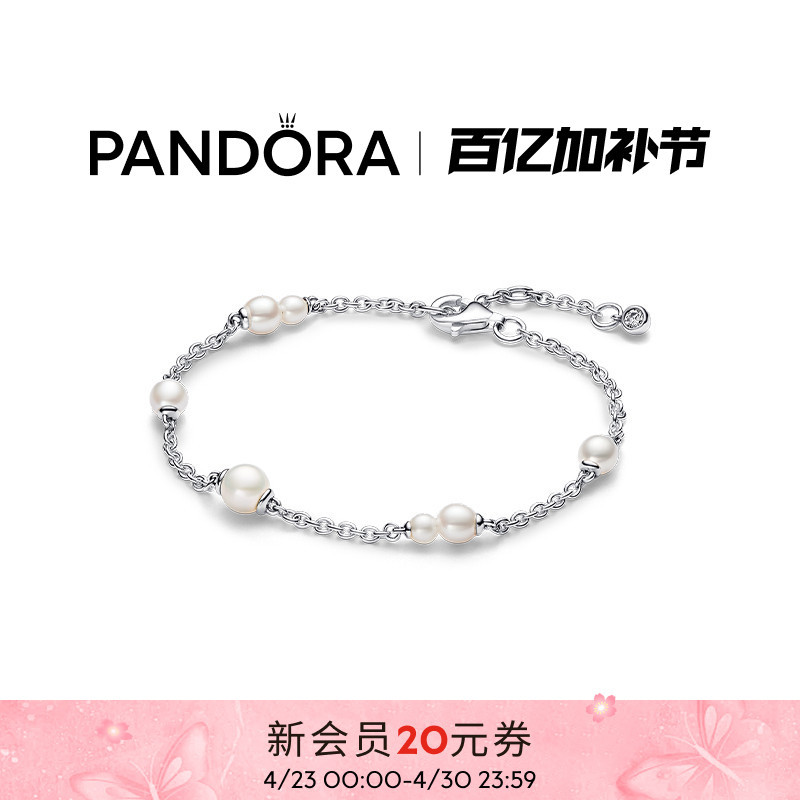 Pandora Pearl Segmented Bracelet 925 Silver Fashionable and Elegant Gift