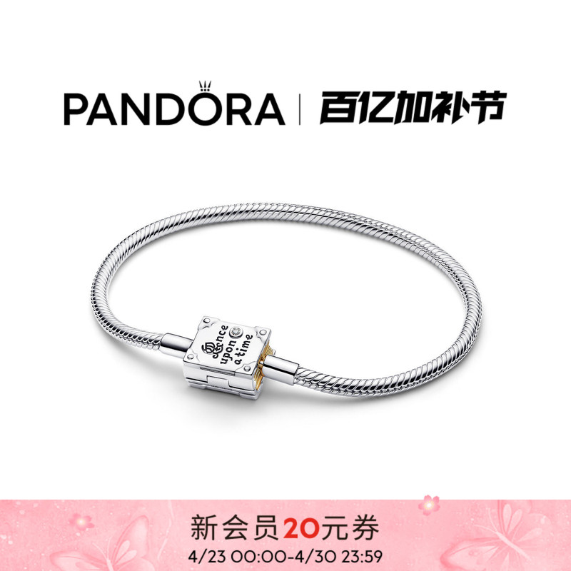 Pandora Disney Princess Storybook Synthetic Diamond Snake Bone Bracelet