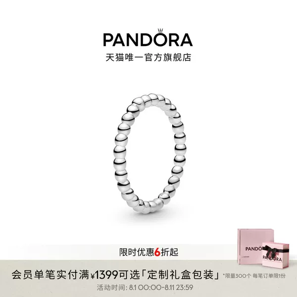 Товары от PANDORA潘多拉官方旗舰店