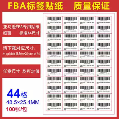 Amazon FBA label sticker A4 self-adhesive photocopy paper 44 grid 48 5*25 4MM