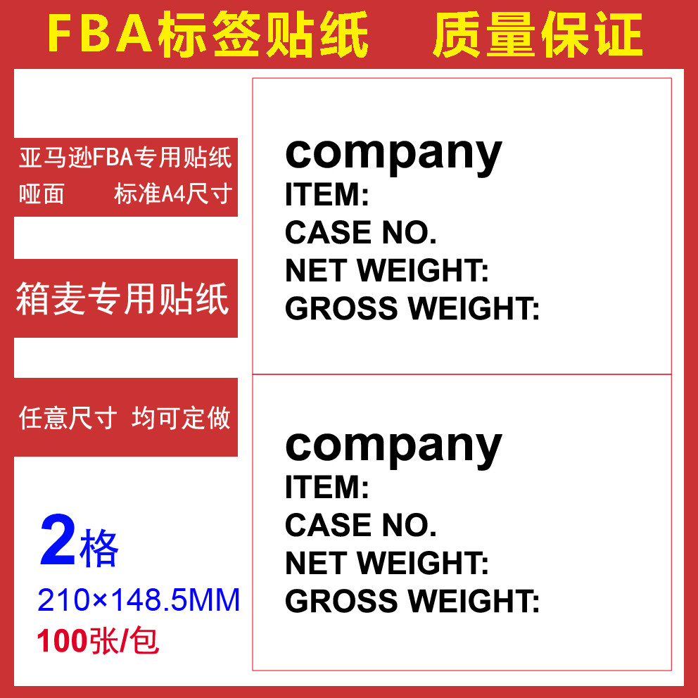 Amazon FBA label special sticker A4 self-adhesive barcode printing paper 100 sheets 2 pcs