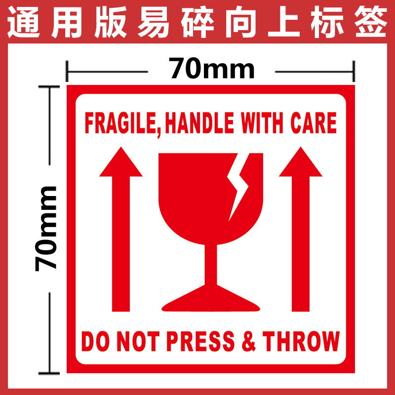 Amazon FBA fragile label sticker adhesive alert warning foreign trade up-to-take care light and not to break the mark