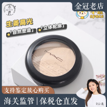 Bonded Warehouse MAC Phantom ginger Highlight Double Gleam Polarized Pink Powder Cake 9g Natural solid modified Cosmetic