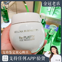 Domestic cabinet HR Hernana live Yan care soothing cream white bandage face cream nourishing and anti-sensitive repair hair 50ml