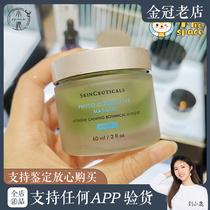 Repair of the Diocesan Diocesan Diocesan Diocesan essence soothing the color repair mask 60ml sedation tonic water Tibright moisturizing