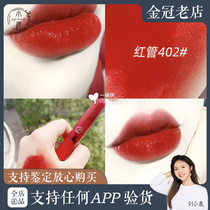 Amani Armani red pipe lip glazed 205418415206208416417405 rotten tomato
