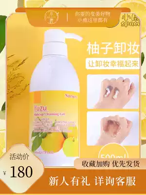 NURSERY Nasri Grapefruit Makeup Remover 500ml Makeup remover gel Gentle deep cleansing without irritation