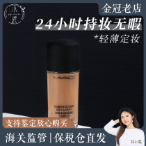 Bonded warehouse hair Mac Phantom studio fix custom no-time powder bottom liquid with makeup-flawless persistent moisturizing N18NC12