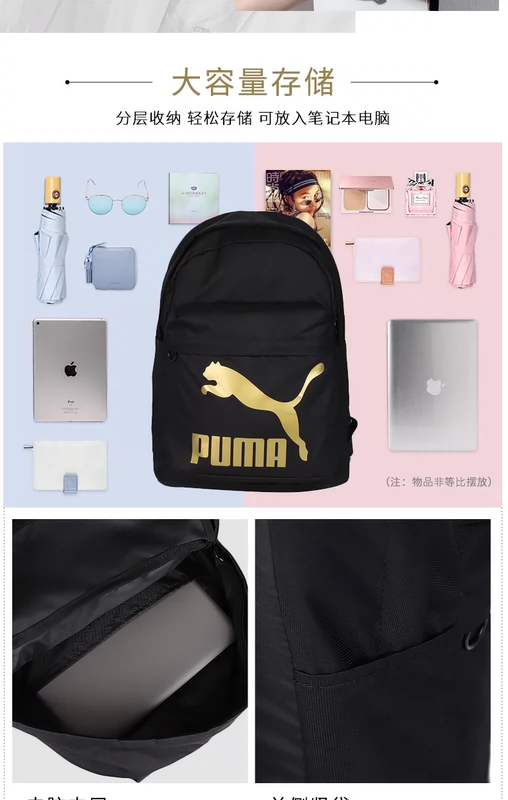 PUMA Hummer đeo vai nữ túi mới thể thao túi trường ba lô học sinh túi du lịch túi máy tính túi nam - Ba lô
