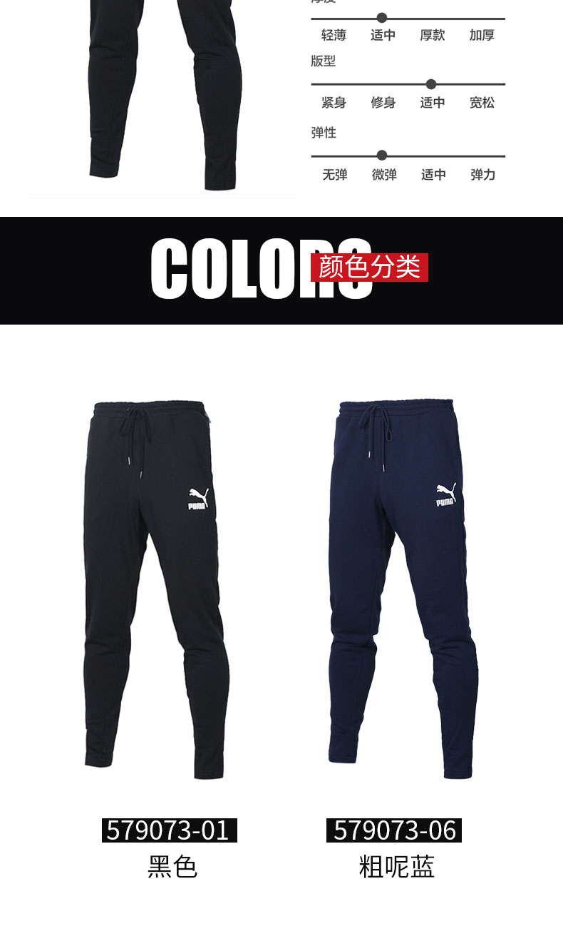 Bộ đồ thể thao nam Puma Hummer 2019 Thu mới Quần thể thao nam Áo len thường mặc quần rộng - Thể thao sau quần dài chạy bộ nam