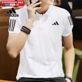 Adidas, футболка polo, спортивный белый теннисный быстросохнущий спортивный костюм